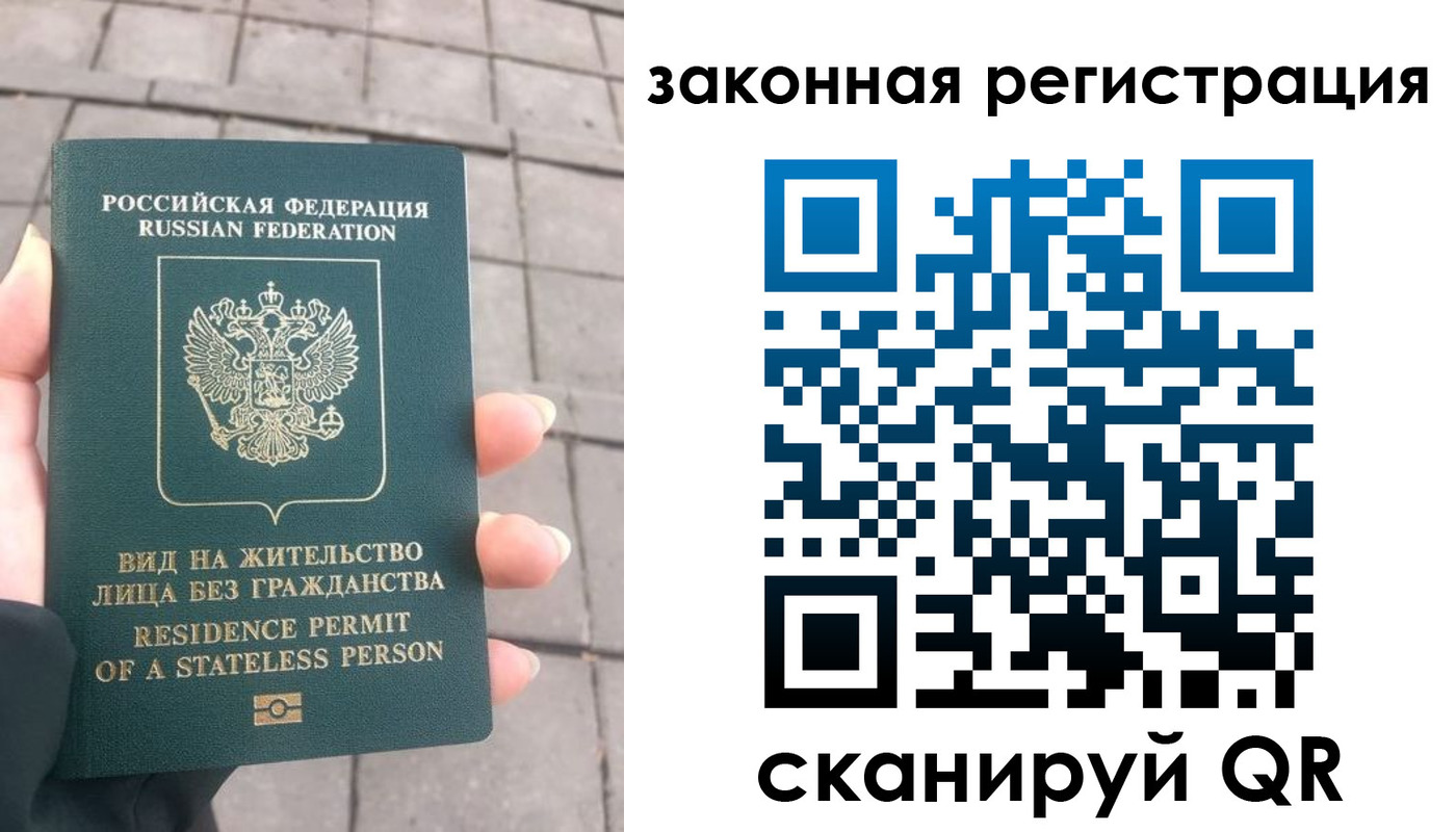 прописка паспорт в Калмыкии