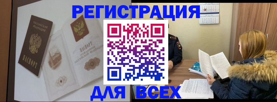 прописка гарантия в Калмыкии