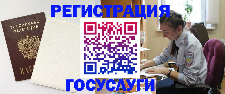 прописка для школы в Калмыкии