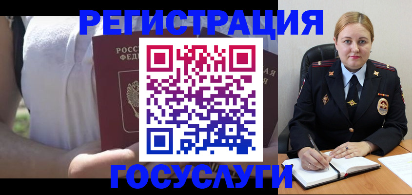 прописка ребенка в Калмыкии