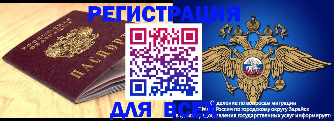 прописка ребенка в Калмыкии